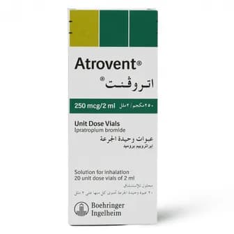 اتروفنت 250 ميكروجرام فيال